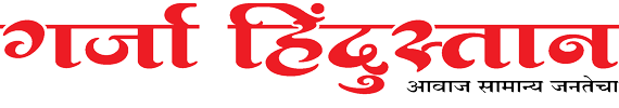 Garja Hindustan Logo