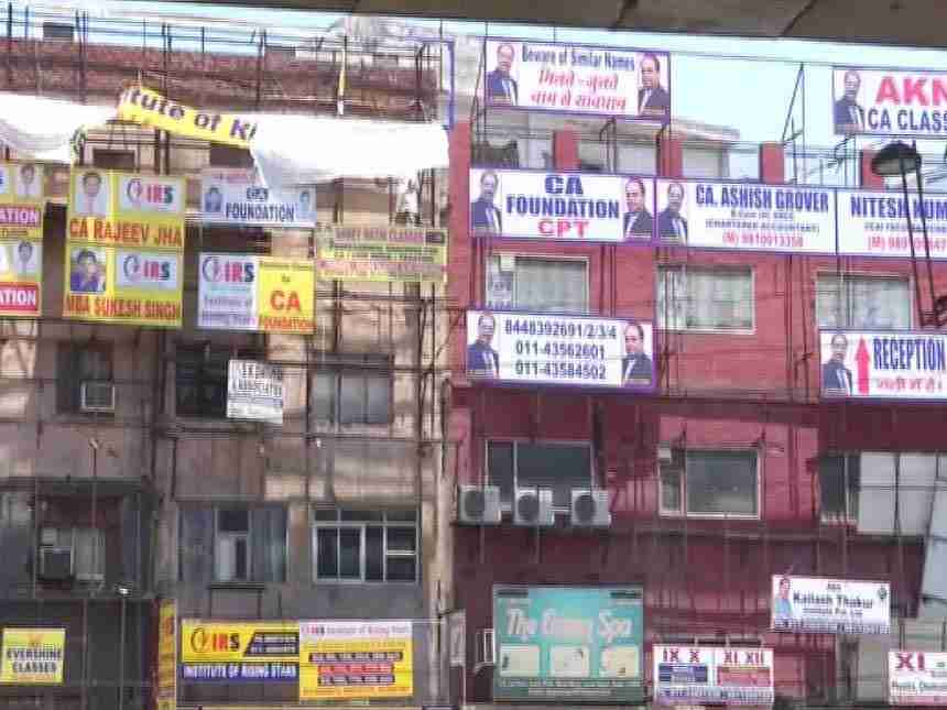 सूरत हादसे के बाद दिल्ली सरकार हुई सतर्क, 4 मंजिल से ज्यादा के कोचिंग सेंटर होंगे बंद