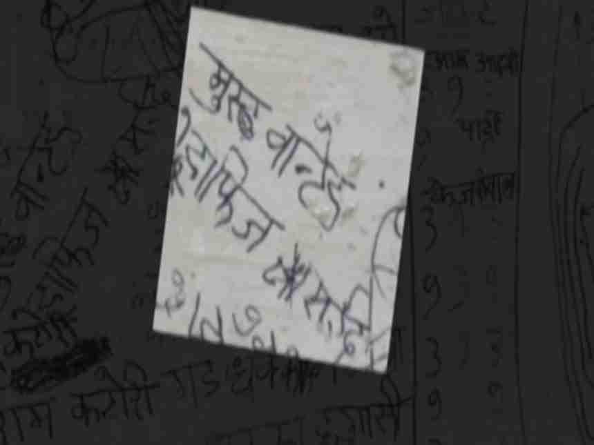 नवी मुंबई दहशतवाद्यांच्या हिटलिस्टवर, पुलाच्या भिंतीवर आढळला संशयास्पद मजकूर