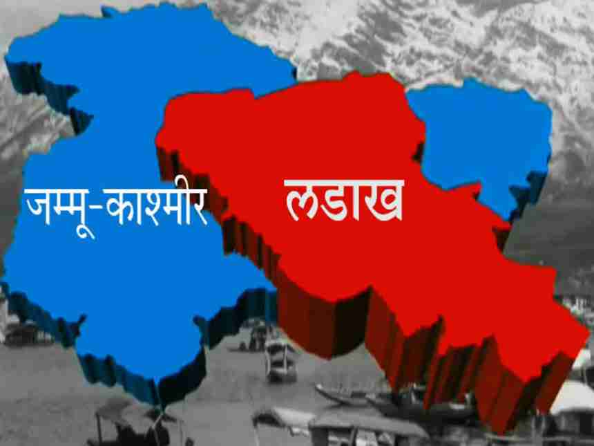 सरकारच्या या ऐतिहासिक निर्णयामुळे जम्मू-काश्मीरमध्ये काय बदलणार?
