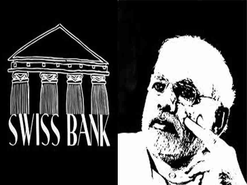 स्विस बँकेने भारताला दिली खातेदारांची माहिती