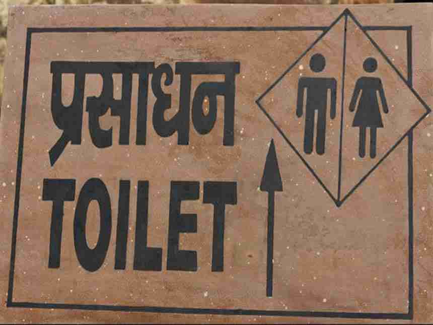 आता मुंबईतही ‘ती’ टॉयलेट 