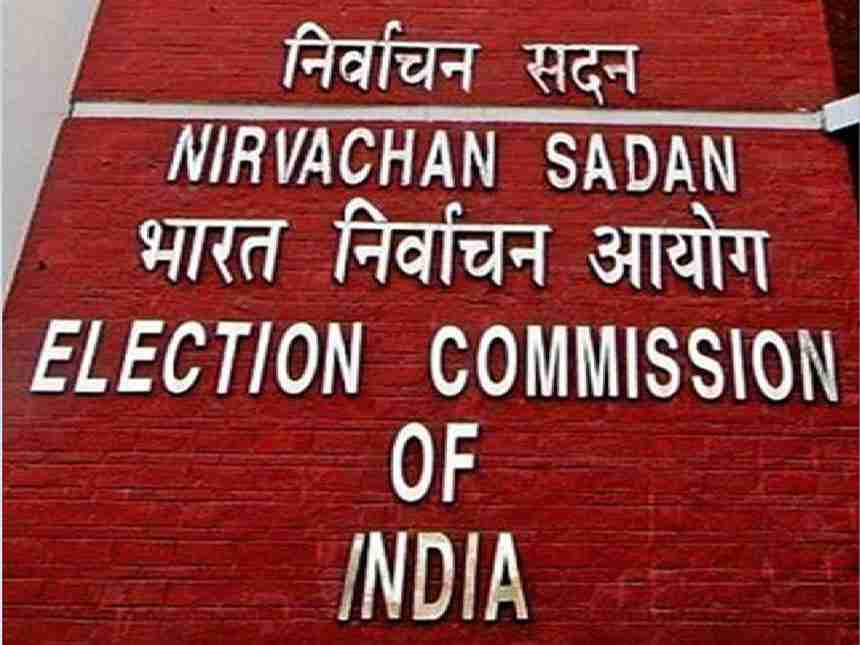 बिहार चुनाव की तारीखों का हो सकता है आज ऐलान, इलेक्शन कमिशन की 12:30 बजे होगी प्रेस कॉन्फ्रेंस