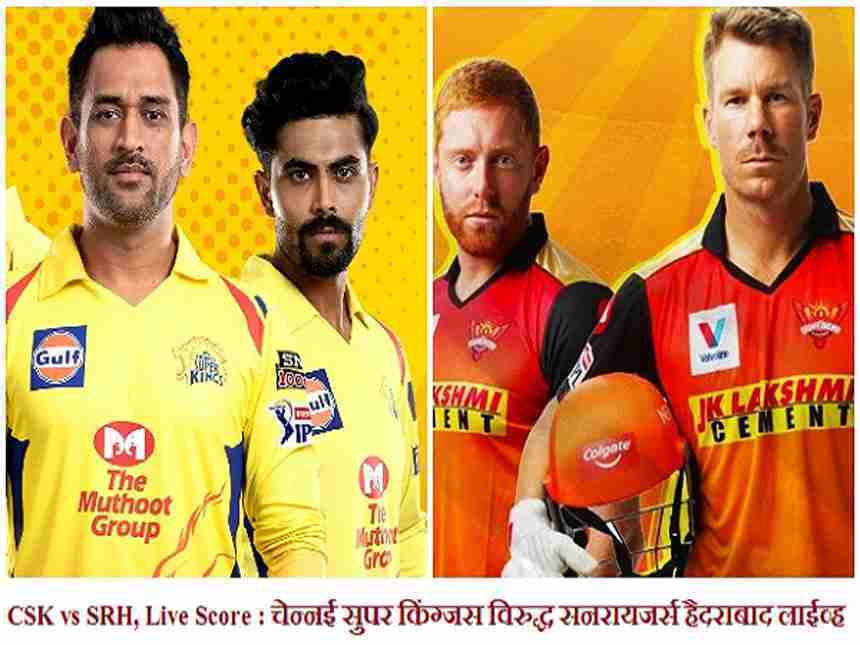 Indian Premier League 2020: Sunrisers Hyderabad beat Chennai Super Kings by 7 runs