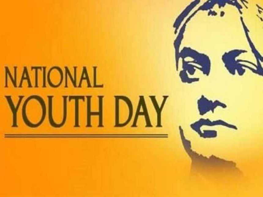 National Youth Day | 12 जानेवारीला देशभरात साजरा केला जातो ‘राष्ट्रीय युवा दिन